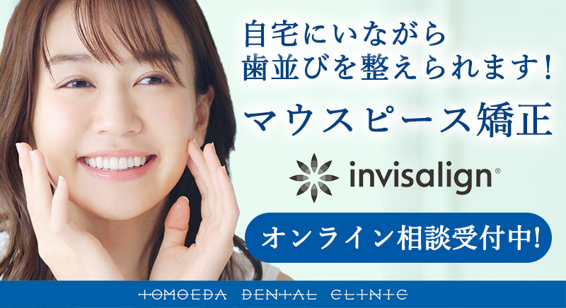 オンライン相談受付中